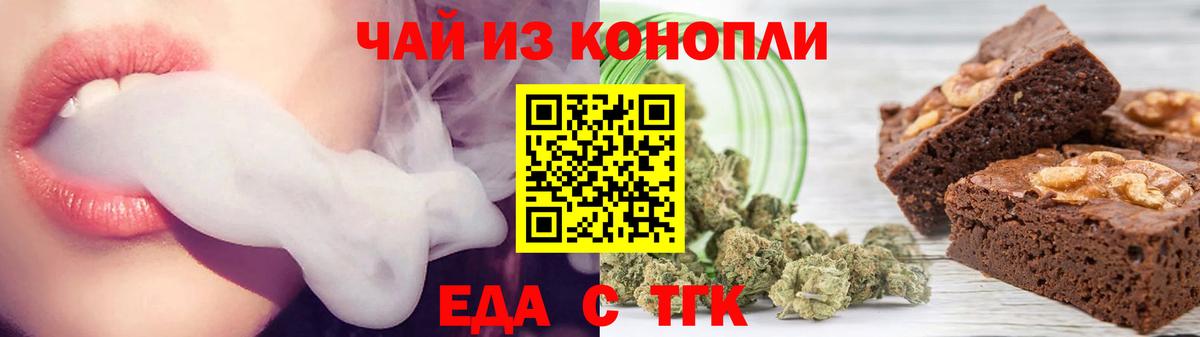 Ачинск  Canna-Cookies конопля  Вход с VPN 