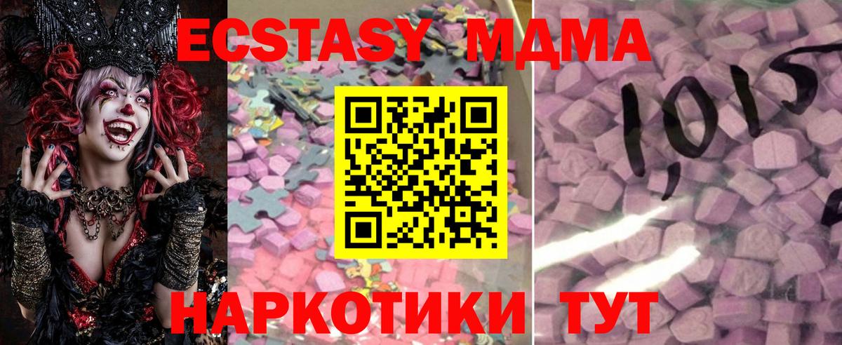 хочу   ЭКСТАЗИ  Ачинск  Ecstasy TESLA  Вход с VPN  Экстази Punisher 