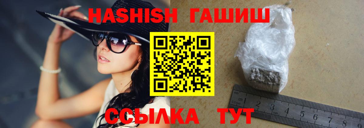 Гашиш Изолятор Ачинск