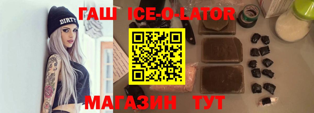 Ачинск  ГАШИШ Изолятор  Вход с VPN 
