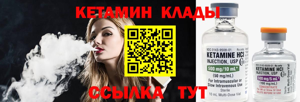 КЕТАМИН VHQ  КЕТАМИН VHQ  Ачинск  Вход с VPN 