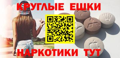 экстази Аргун