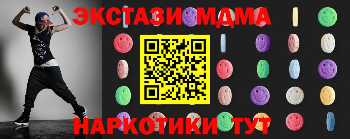 MDMA crystal Ачинск