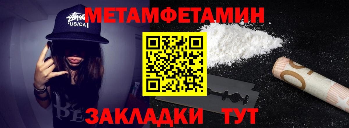 Метамфетамин Декстрометамфетамин 99.9%  Вход с VPN  Метамфетамин Декстрометамфетамин 99.9%  Ачинск 