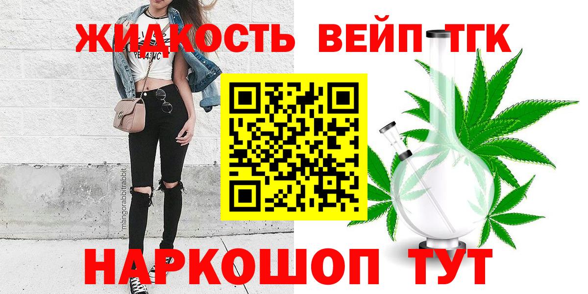 ТГК Wax  Дистиллят ТГК гашишное масло  купить   Вход с VPN  Ачинск 