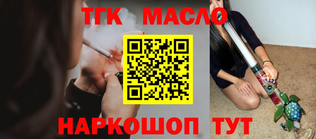 Дистиллят ТГК вейп Ачинск