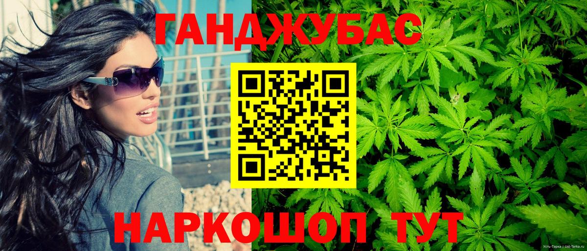 Марихуана Bruce Banner  Конопля White Widow  Бошки марихуана OG Kush  Каннабис марихуана  Ачинск  Вход с VPN 
